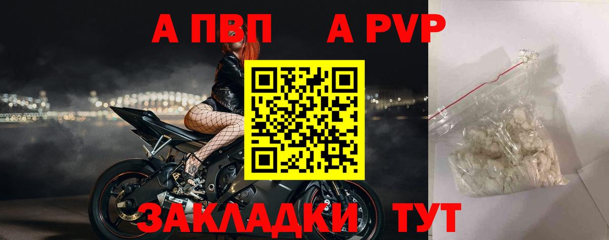 Alfa_PVP мука Шатура