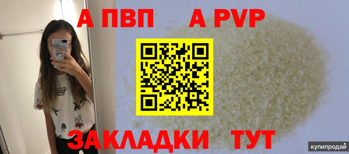 Alpha PVP крисы CK  Alpha-PVP  Шатура  Вход с VPN  Alpha PVP Соль 