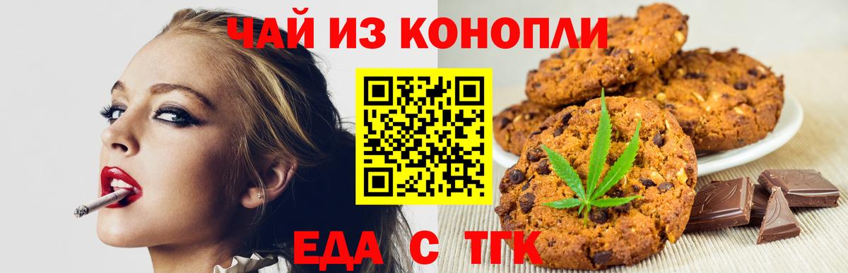 Печенье с ТГК марихуана Шатура