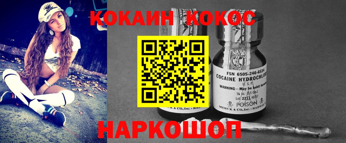Кокаин Боливия  Вход с VPN  КОКАИН  Шатура 