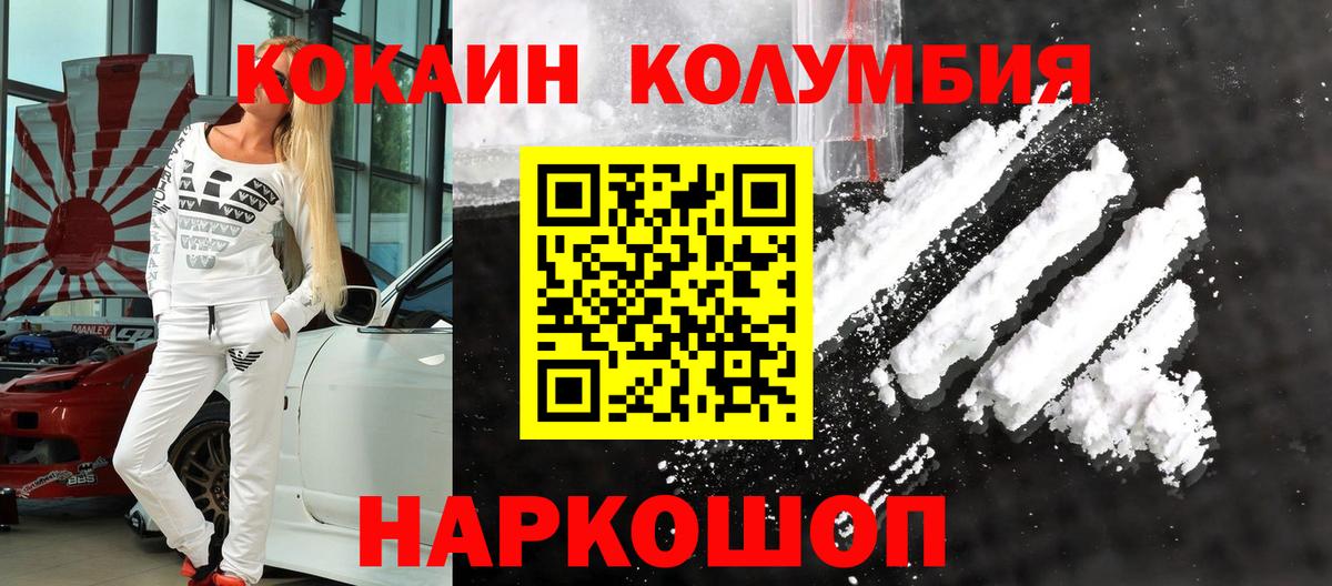 КОКАИН 97% Шатура