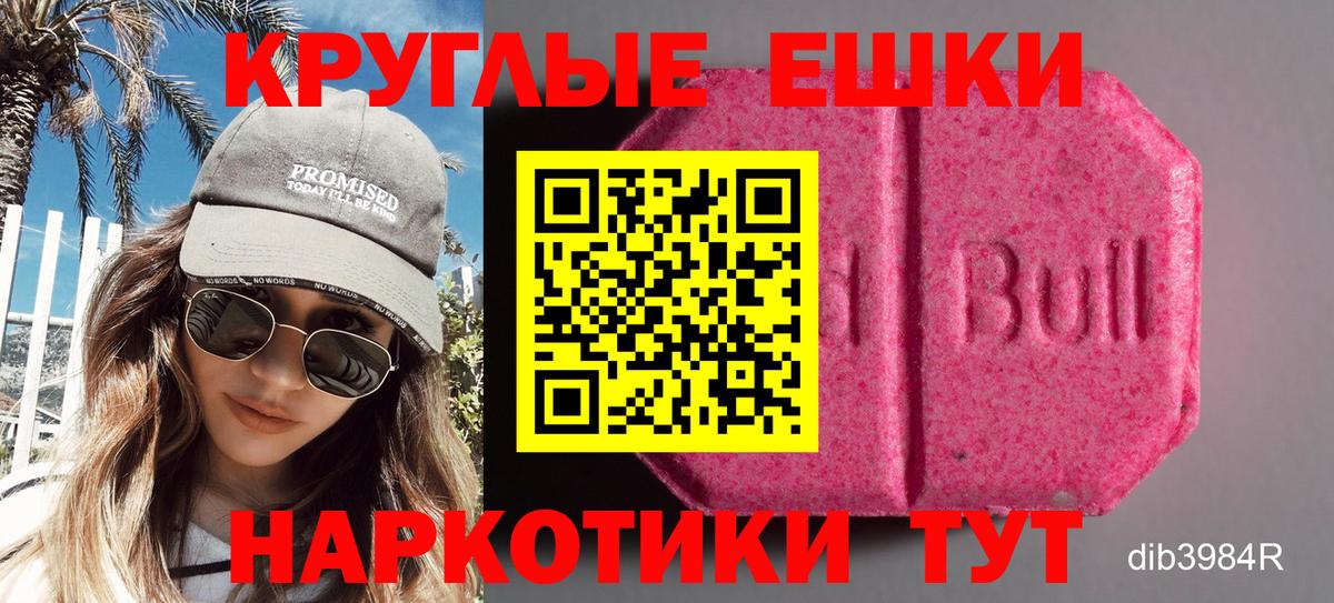Экстази 280 MDMA  Экстази  Вход с VPN  Шатура  Ecstasy Cube 