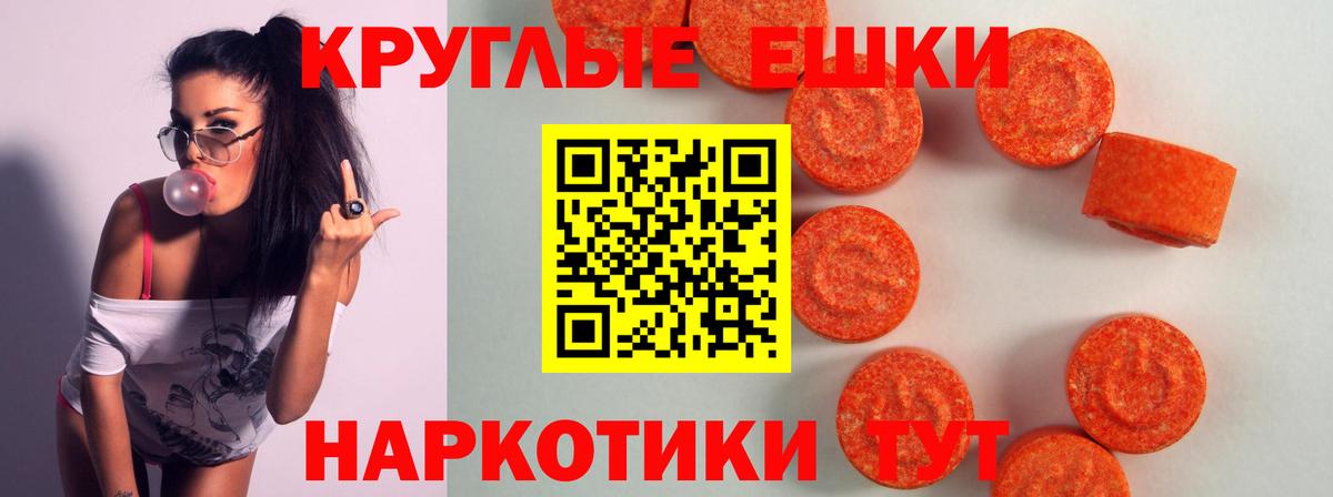 ЭКСТАЗИ 300 mg Шатура