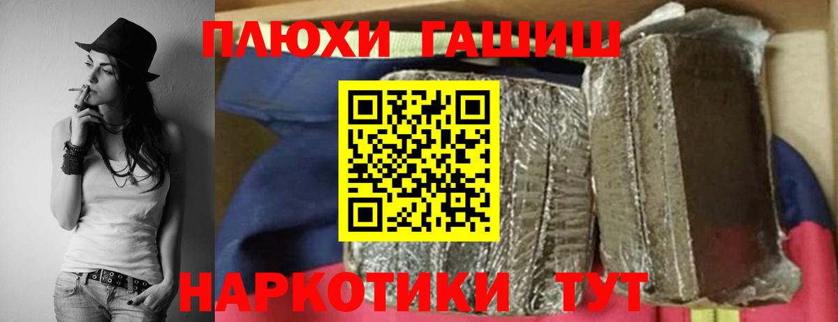 ГАШ 40% ТГК  Вход с VPN  ГАШ Premium  Шатура 