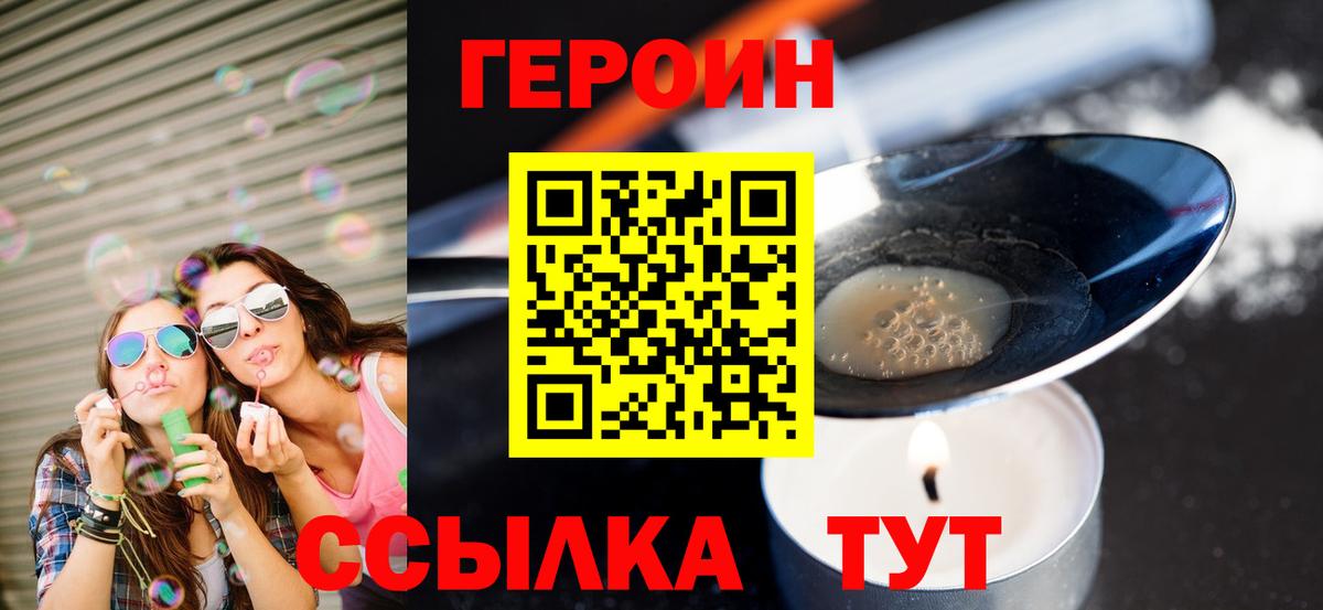 Шатура  Героин гречка  Вход с VPN 
