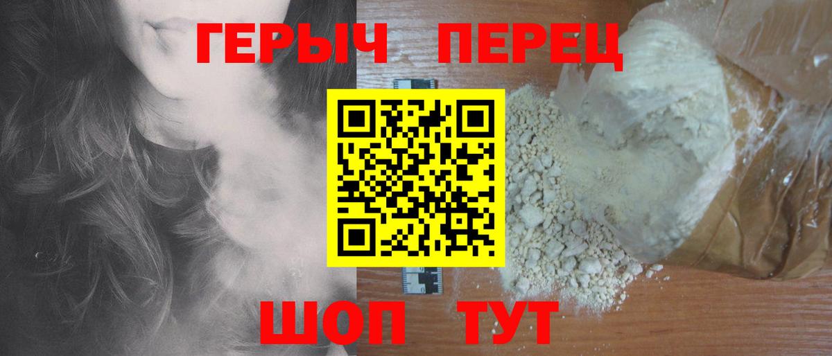 Героин гречка Шатура