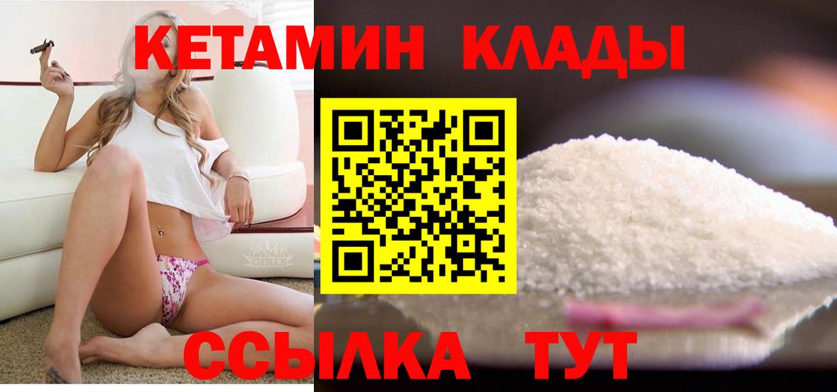Кетамин VHQ Шатура