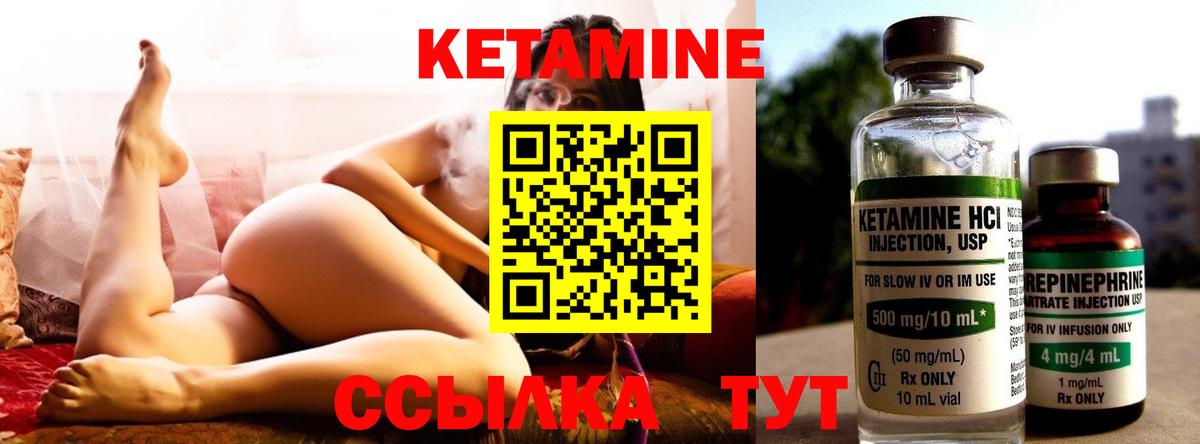 Шатура  КЕТАМИН ketamine  КЕТАМИН VHQ  Вход с VPN 