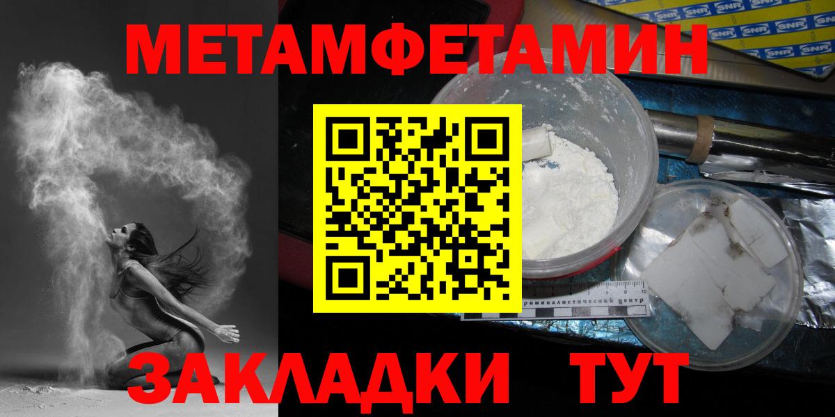 Шатура  МЕТАМФЕТАМИН витя  Вход с VPN 