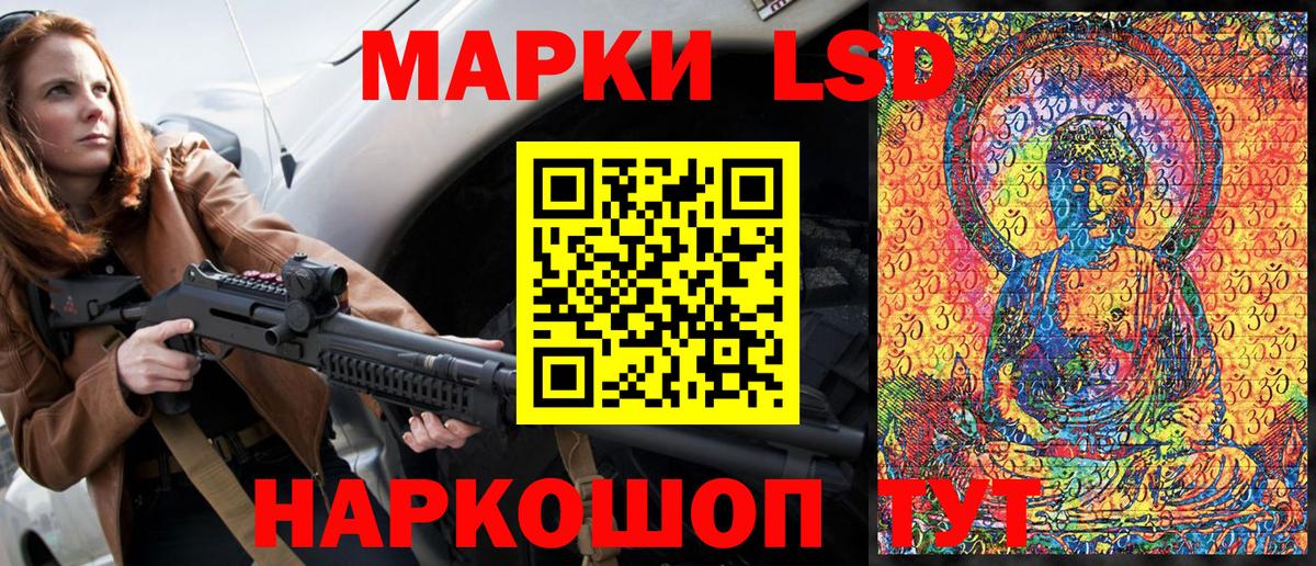 Шатура  Марки 25I-NBOMe  Вход с VPN  Наркотические марки 1,8мг 