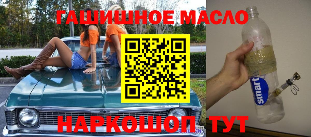 Дистиллят ТГК THC oil Шатура