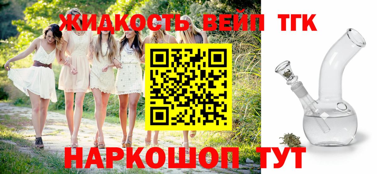 Дистиллят ТГК гашишное масло  Вход с VPN  Шатура  ТГК гашишное масло 